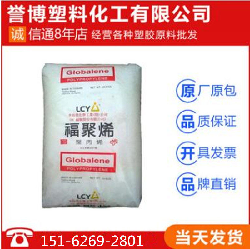 PP Li Changrong Chemical (Fupoly) PT231M Food-grade household appliances dining box transparent and all are poly-resistant