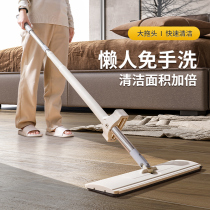 Xingyou hand-free hand wash mop home a net 2021 New Flat mop cloth lazy man mop artifact dry and wet