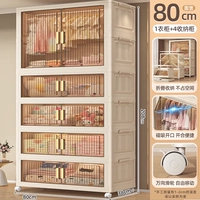 80-бонный шириной [1 гардероб + 4 шкафа для хранения] прозрачный чай