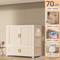 70-кратная ширина [1 гардероб + 1 шкаф для хранения] кремовый белый