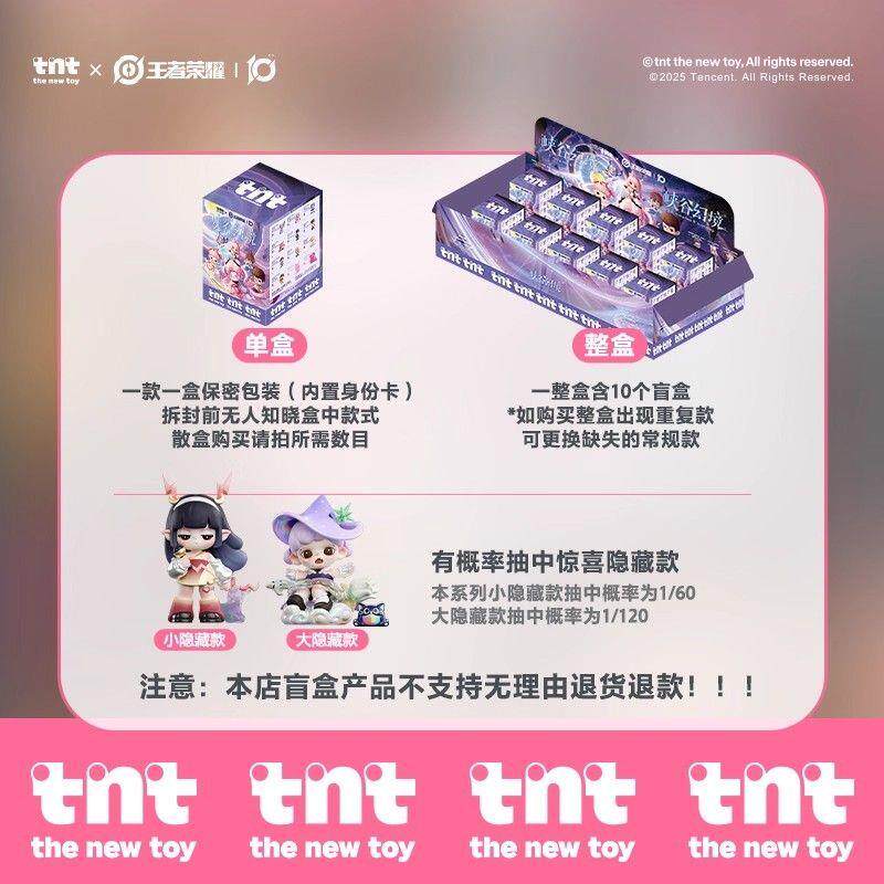 王者荣耀联名潮玩盲盒,今天在游戏里摸了好久的可爱手办_潮玩盲盒_淘宝游戏网