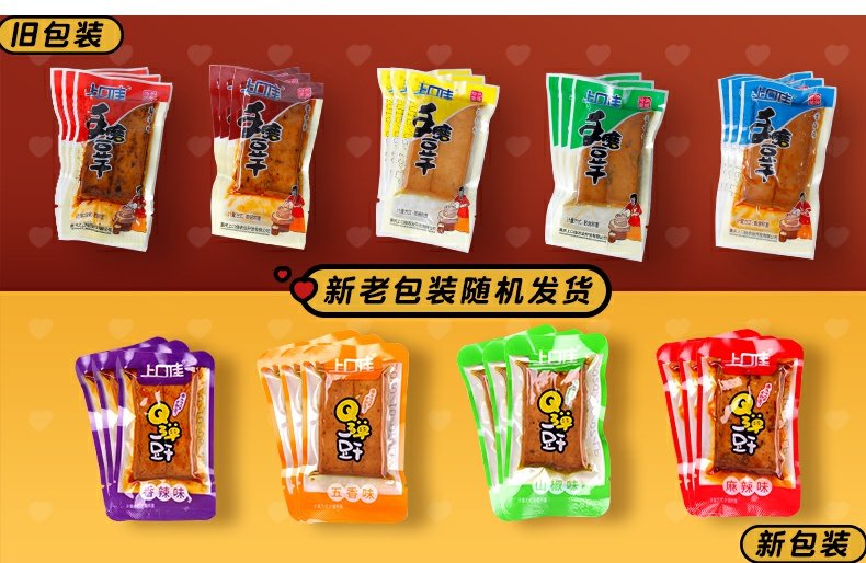 【上口佳】重庆特产手磨豆干1000g