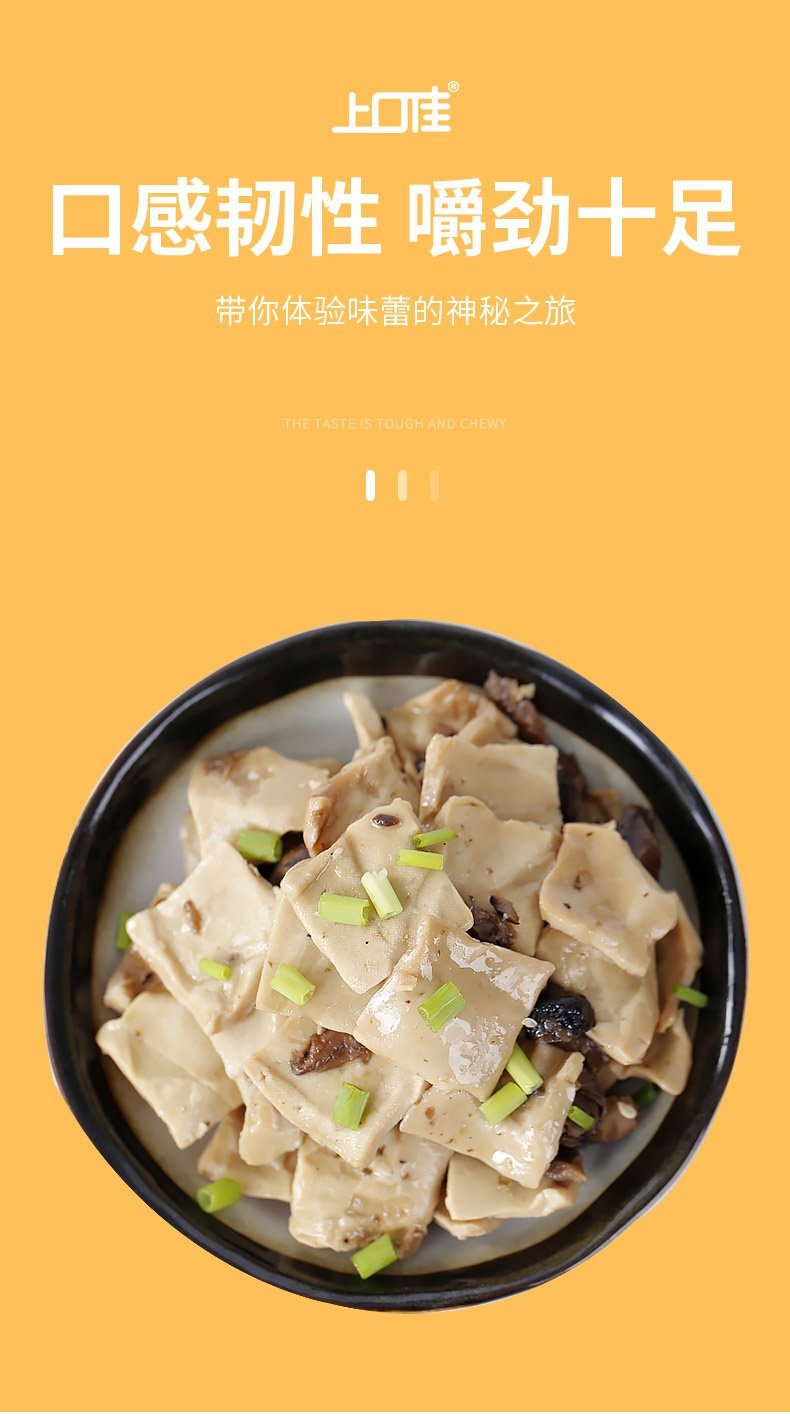 上口佳香菇豆干2斤散装小零食豆腐干