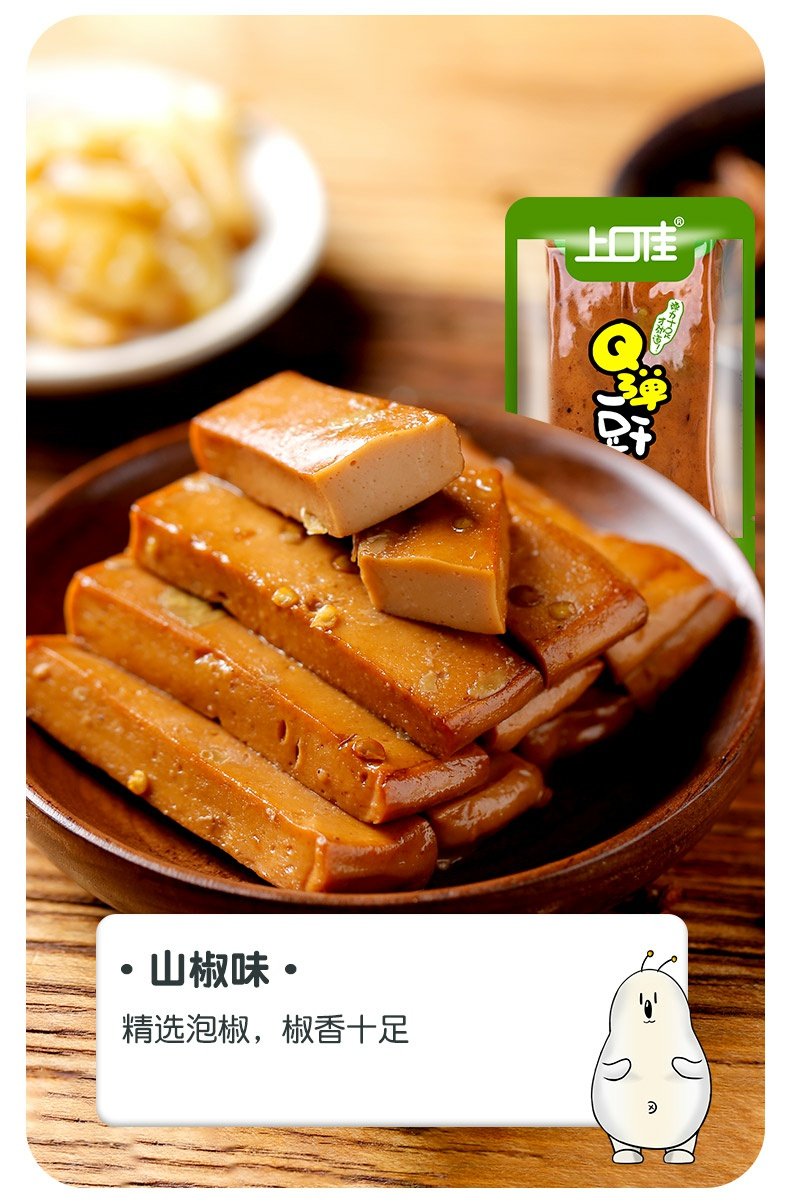 【上口佳】重庆特产手磨豆干1000g