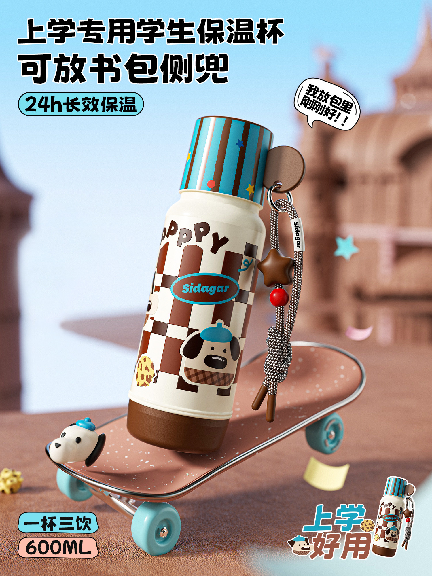 世大家儿童吸管保温杯男孩学生可爱高颜值女孩上学专用便携水杯子