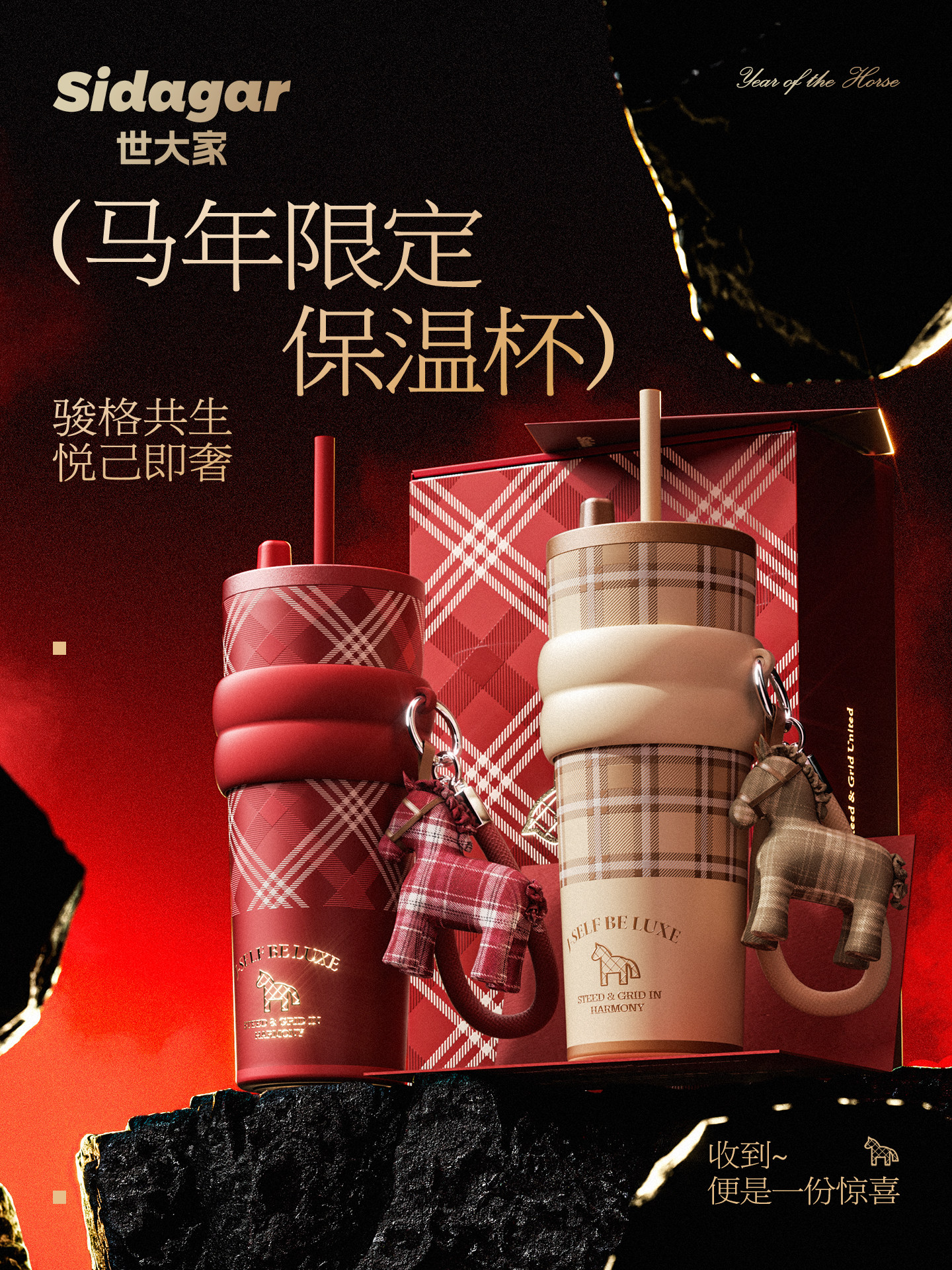世大家马年新年礼物2026本命年红色保温杯陶瓷内胆高颜值水杯子女