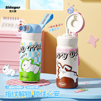 Fingerprint Unlocking Thermos Cup for Kids Going to School, Smart Password Water Bottle for Boys and Girls, Straw Cup
