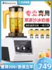 Brandt tea machine Smoothie machine X3 Commercial milk tea shop Milk cover machine Shaved ice machine Mixing shaved ice sand machine Milkshake machine