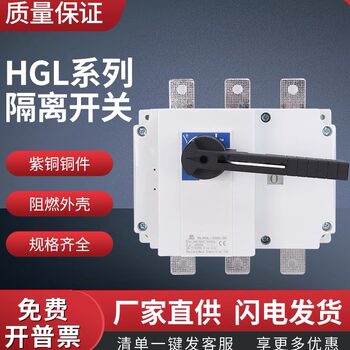Dual Power Manual Transfer Switch Hgl-400A/3P One-In-One-Out Load Isolation Switch