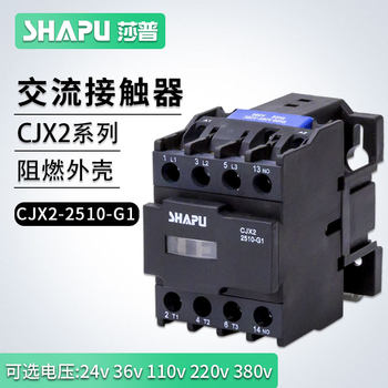 Sharp Oven Electric Baking Pan Mixer Low Voltage Ac Contactor Cjx2-2510/2501 Coil 220V380V