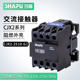 Shapu oven electric cake mixer low voltage AC contactor CJX2-2510/2501 coil 220V380V