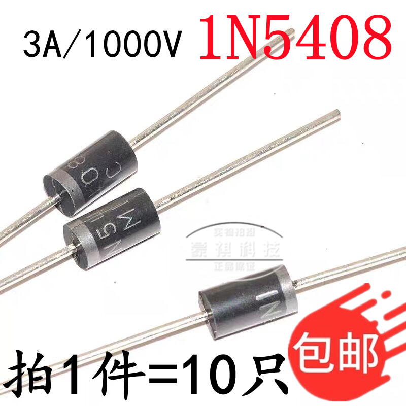 Rectification diode 1N5408 IN5408 IN5408 1N5406 1N5406 (10)