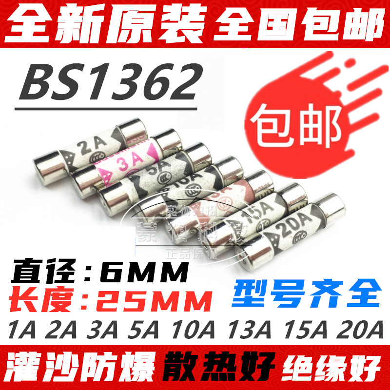 British BS1362 1A 3A 5A 10A 13A 15A sand filling anti-riot ceramic fuse tube 6x25