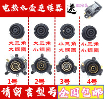 Electric kettle accessories Electric kettle base Thermostat Thermostat switch connector Coupler socket set