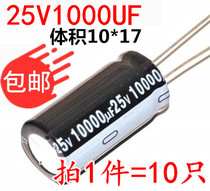 6 3V 16V 35V 50V 25V1000UF 56UF 470UF 1000UF 680UF electrolytic capacitor