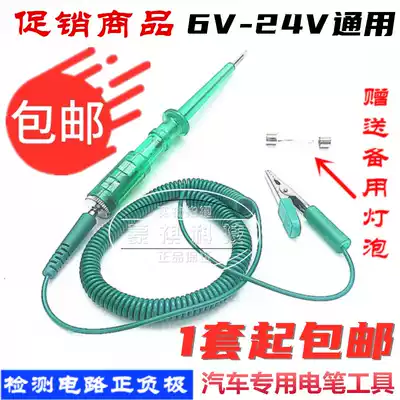 (Promotion) Car LED test electric pen test light detection light spring wire car circuit repair special tool