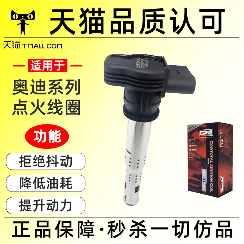 Applicable to Audi A6L A4L Q5 A3 2 0t TT A1 RS A5 Q3 Q7 A7 A8 ignition coil