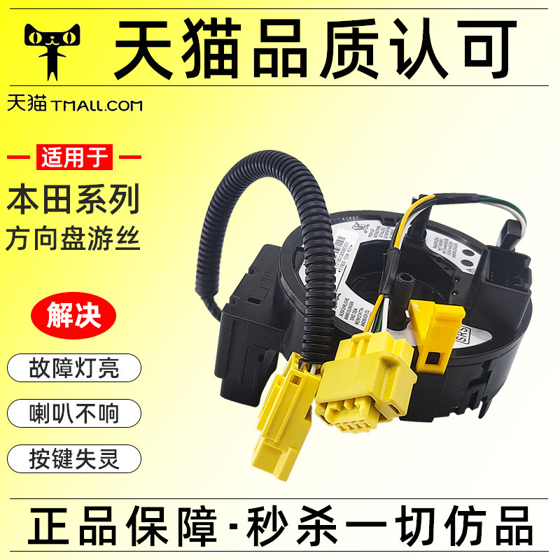 Applicable Honda 7 Gen 8 8 Gen Yaakaku Old Honda Odyssey CityCRV Sift Steering Wheel Tour