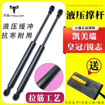 Suitable for Toyota crown Sharp Zhikai Merry Front Hood Hydraulic Brace Hood Rear Door Support Rod With Hood Back-up Case Rear Door Support Rod