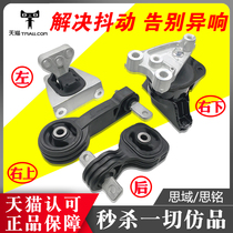 Adapted Honda 06-11 Eight Generations of Sides FA1 Thing Engine Machine-footed Rubber Wave Case Glue Engine Bracket Mat