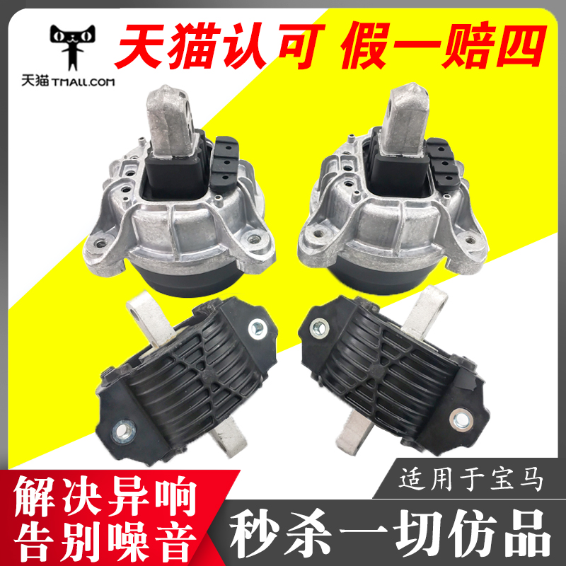 Adapted BMWF18 520525530 F02 730740 engine machine footed rubber bracket cushion wave box glue