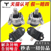 Adaptation BMW F18 520 525 530 F02 730 740 engine ji jiao jiao bracket pad bo xiang jiao