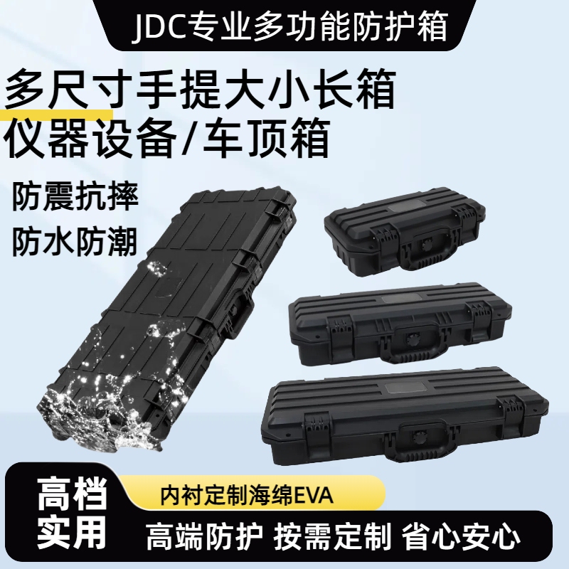 Portable Instrument Protective Case, Safety Box, Roof Box, Tactical Storage Box, Long Box, Motorcycle Side Box, IP67 Waterproof Portable Instrument Protective Case, Safety Box, Roof Box, Tactical Storage Box, Long Box, Motorcycle Side Box, IP67 Waterproof
