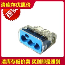 Imported from the United States ideal three-hole 3-wire wire connector quick terminal block new crimping cap