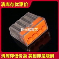 Building wiring connector Four-hole 4-wire wire connector Quick terminal block row wire connector