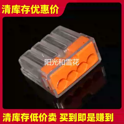 Building wiring connector Four-hole 4-wire wire connector Quick terminal block wire connector