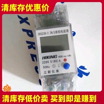 Lixin DDS238-2 ZN S single-phase rail type smart meter 485 Communication 5 (65)A
