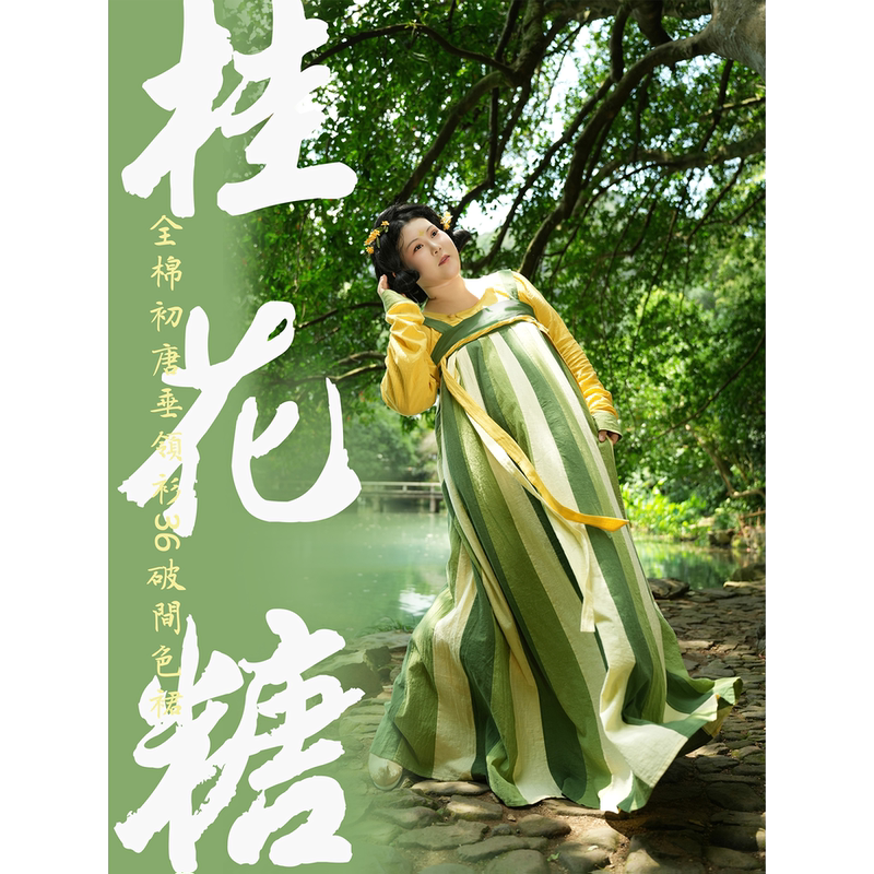 [Jin Lingyue][Osmanthus Candy] Hanfu Restoration Full Cotton Early Tang Dynasty Cheongsam with a Dropped Collar 36 Skirt That Reaches the Chest, New Spring and Autumn Style