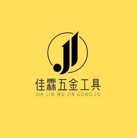 金霖五金量具行