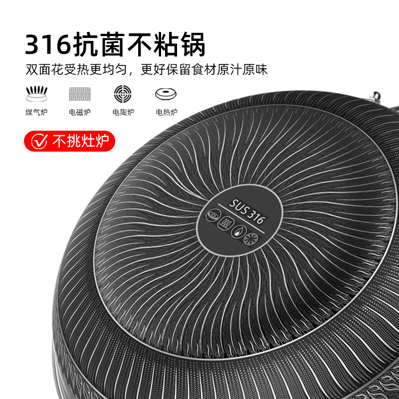 German 316 stainless steel frying pan domestic physical honeycomb not stained with pan gas stove gas stove suitable frying pan