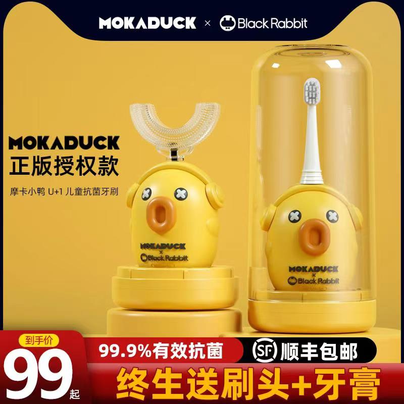 German children's toothbrush U-shaped electric Automatic Baby U type 2-12 year old child soft hair replacement cleaning artifact