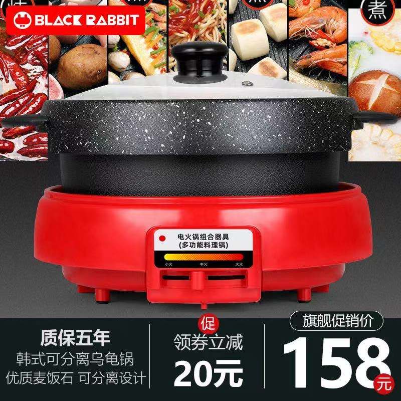 Korean electric baking pot turtle pot multi-functional rinse and roasted one rice Stone non-stick electric hot pot barbecue pan electric baking pan