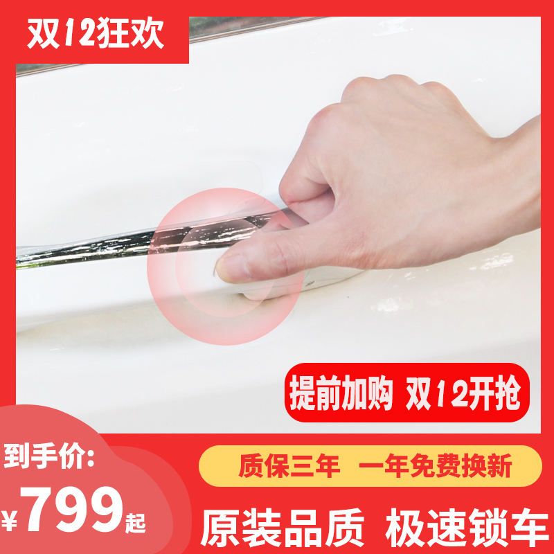 Mercedes - Benz keys enter comfortably into the original C - Class C - 260 Lglc20e30 keyless into the system