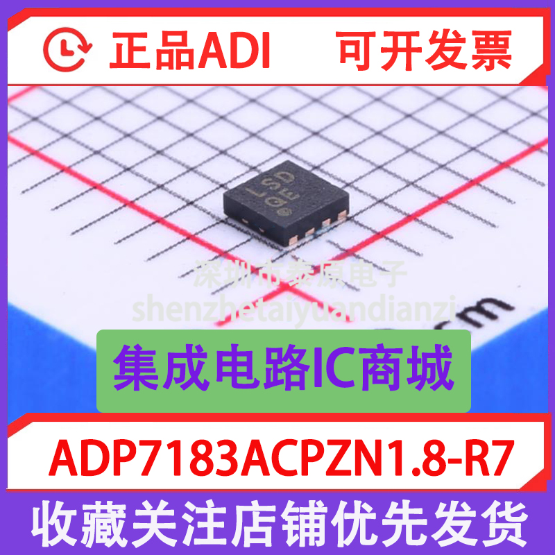 Brand new original imported ADP7183ACPZN1 8-R7 online version printed LSD linear manostat LFCSP-8