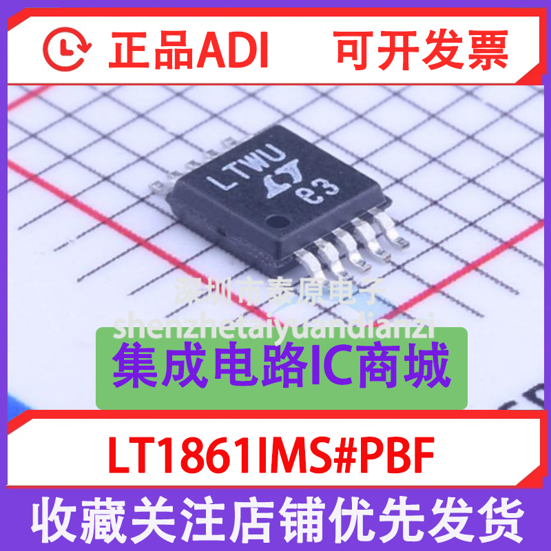 LT1861IMS#PBF New Imported Original Linear Lingte Mode Convert IC MSOP10