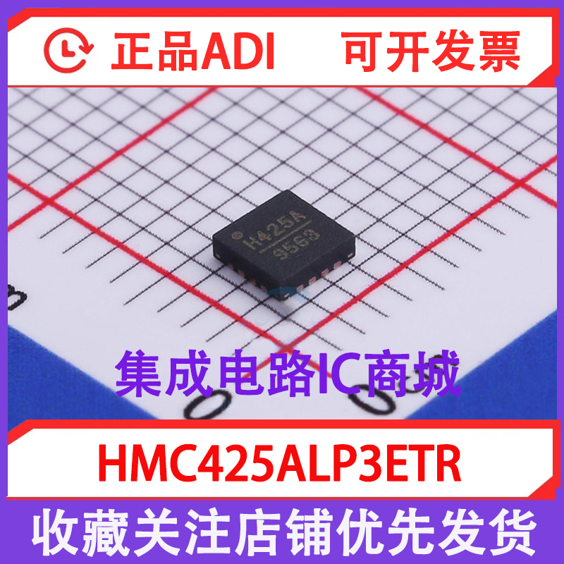 Original HMC425ALP3ETR patch QFN-16 screen printing H425A 6 digit positive control attenuator
