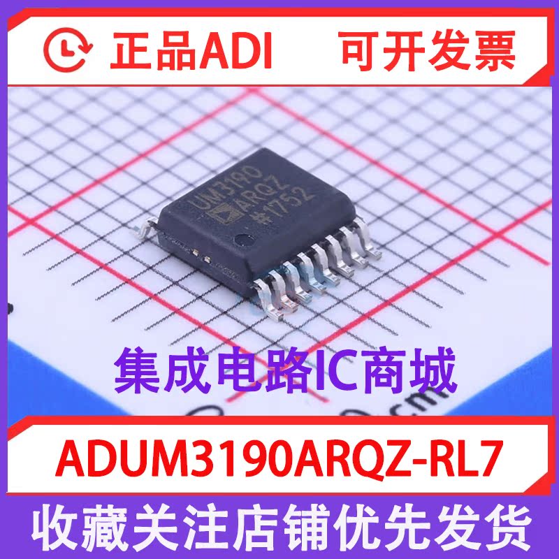 ADUM3190ARQZ-RL7 brand new import original ADI Yadno operational amplifier QSOP16