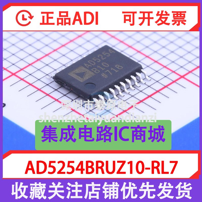 Brand new original AD5254BRUZ10-RL7 digital potentiometers chip TSSOP-20 ICs