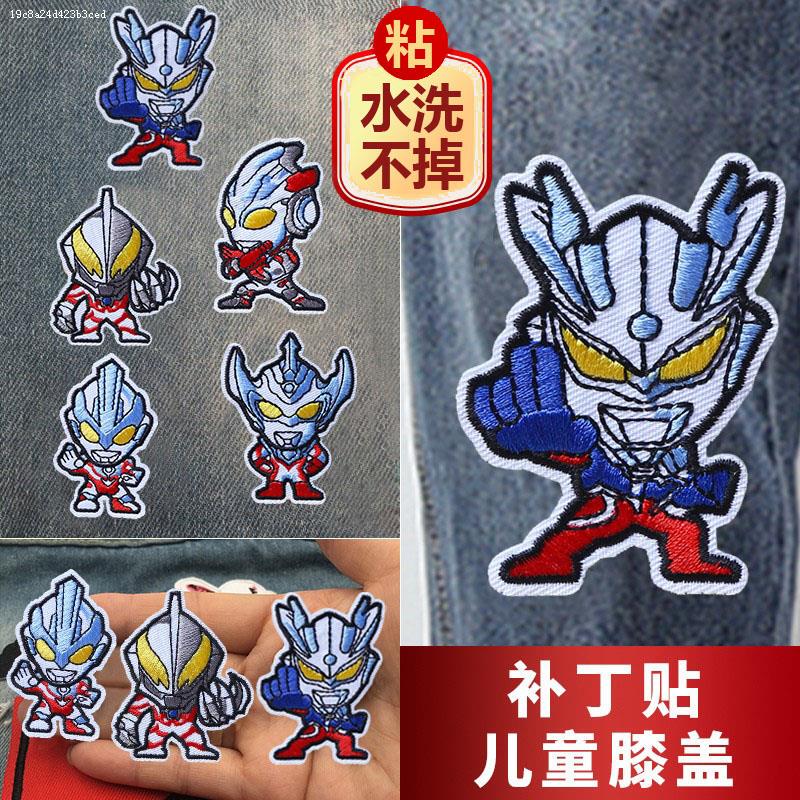 Patch Kidsren's Knee Pants Hole Repair Pudding Seamless Ultraman Repair Self-Adhesive Seam-Free Clothing Patch