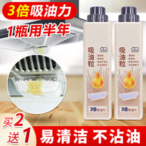 Le Shi Jia kitchen fume oil cup Oil suction cleaning powder Household oil artifact Oil stain powerful cleaning agent