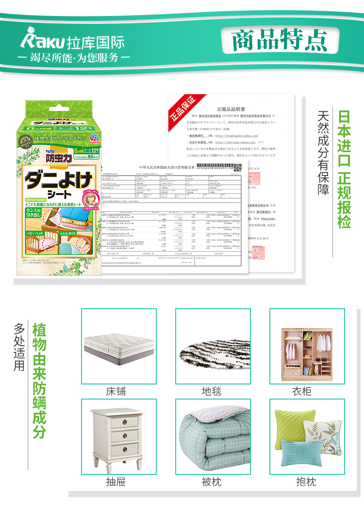 Nhật Bản Một tủ quần áo tốc độ chống nấm mốc trừ mạt giấy pad khử mùi mạt tự nhiên ổ đĩa đăng 12 miếng - Thuốc diệt côn trùng 	bình xịt côn trùng gián