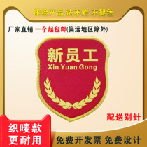  New employee armbands custom-made armbands armbands supervisors safety officers embroidery safety supervision tobacco control persuasion