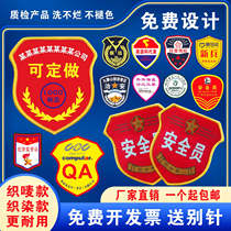Safety officer Student union armband armband Custom-made custom QC new employee volunteer tobacco control supervisor custom-made