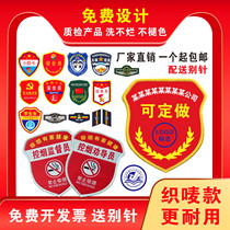 Safety officer armbands armbands armbands custom-made custom-made safety supervision new employees QC on duty quality inspection security inspection custom-made