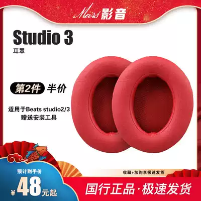 Beats ear cover studio3 2 earmuffs stickers magic sound recording engineer 3 headset accessories replacement repair