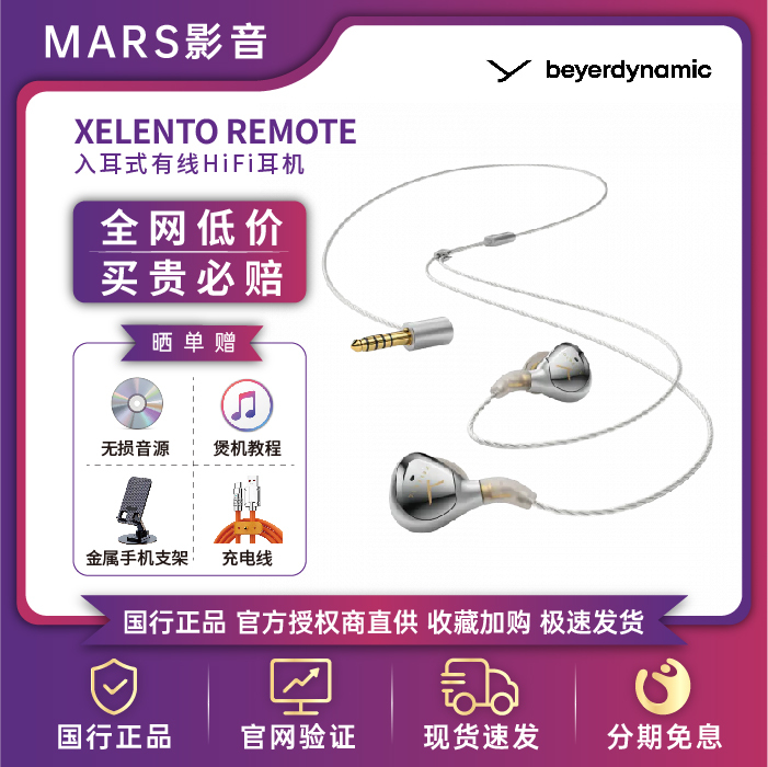 Beyerdynamic Xelento Flagship In-Ear Hifi Headphones Beyerdynamic Xelento Flagship In-Ear Hifi Headphones